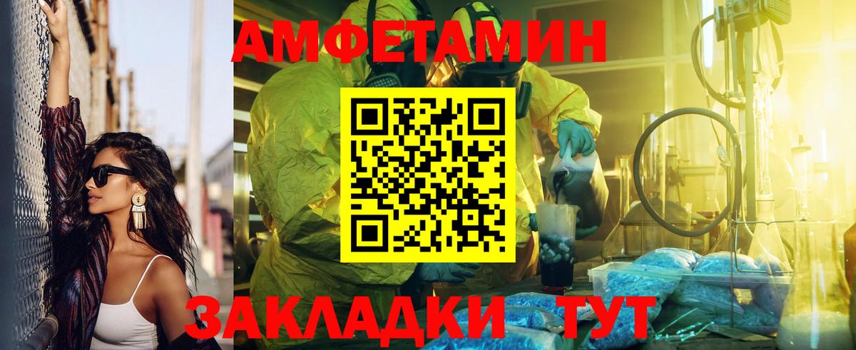 АМФ Розовый Сунжа