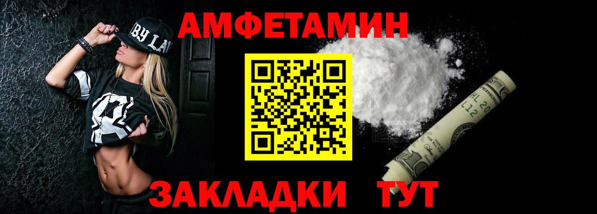 Сунжа  Амфетамин 97%  Вход с VPN 