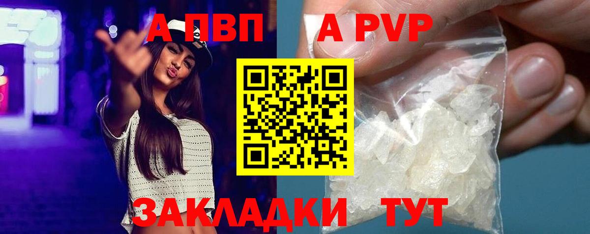 Альфа ПВП  Вход с VPN  Сунжа  Alfa_PVP VHQ  Альфа ПВП мука  Alpha PVP крисы CK 
