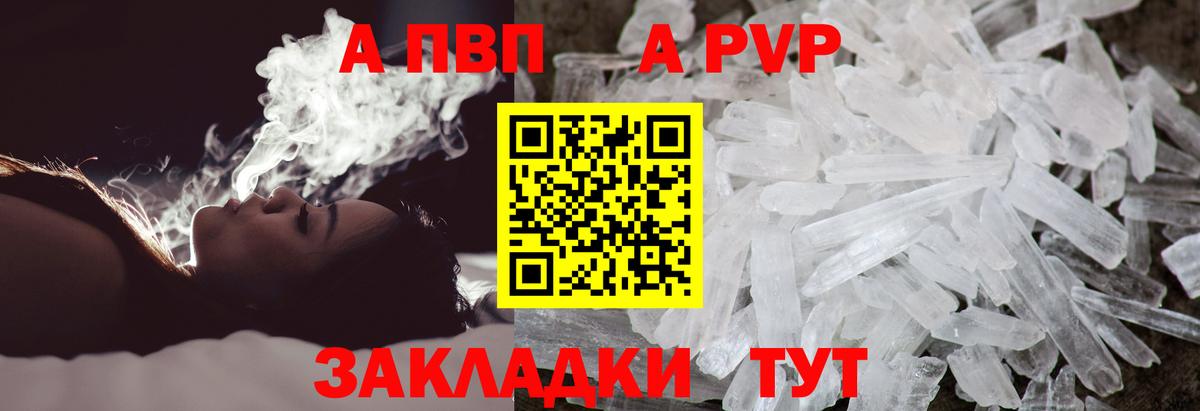 Alpha-PVP кристаллы Сунжа