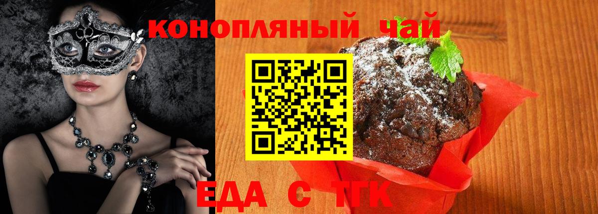 Canna-Cookies марихуана  Вход с VPN  Сунжа 
