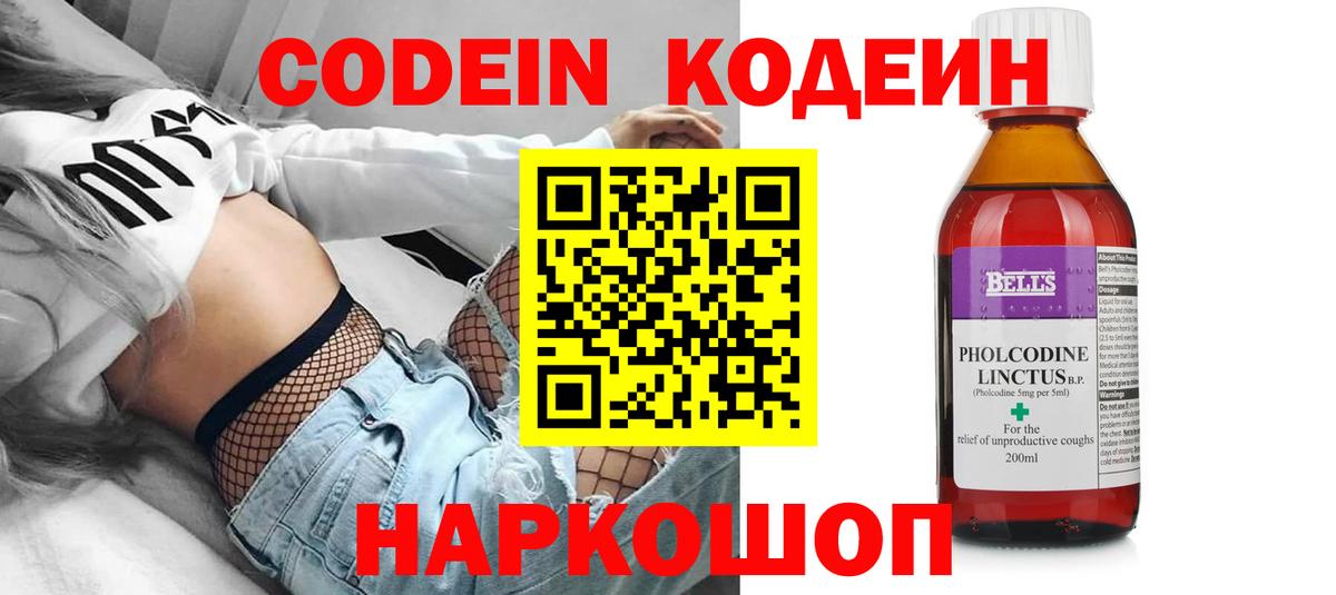 Сунжа  Кодеиновый сироп Lean напиток Lean (лин)  Вход с VPN  Кодеиновый сироп Lean Purple Drank 