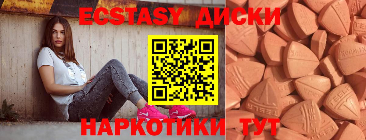 ЭКСТАЗИ 250 мг  Вход с VPN  Сунжа  Экстази  купить   ЭКСТАЗИ 300 mg 