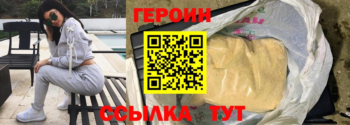 Сунжа  ГЕРОИН VHQ  Вход с VPN 
