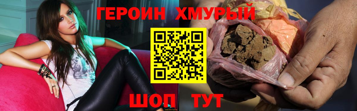 Героин белый Сунжа