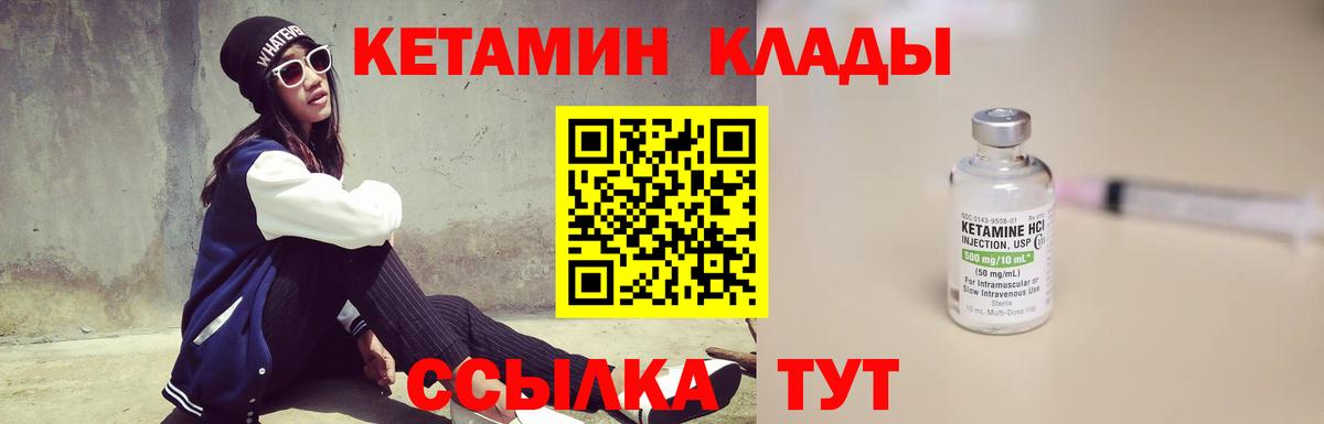 Сунжа  КЕТАМИН VHQ  Вход с VPN 