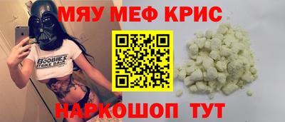прущие крисы Новокубанск
