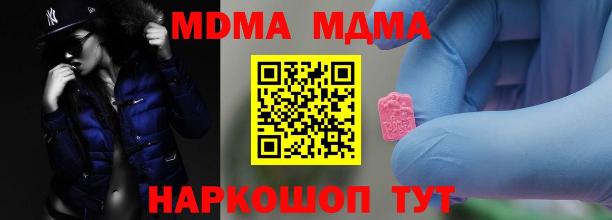 MDMA VHQ  Вход с VPN  Сунжа  МДМА  MDMA кристаллы 