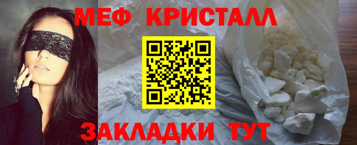 Меф кристаллы Сунжа