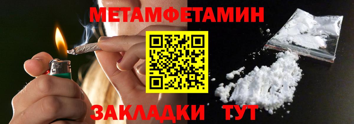 Сунжа  Первитин кристалл  Вход с VPN 