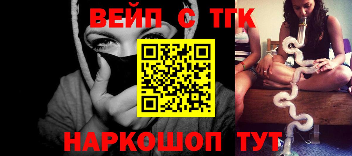 ТГК концентрат  Дистиллят ТГК THC oil  наркота  Сунжа  Вход с VPN 